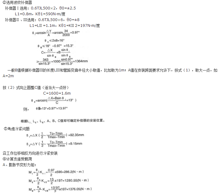 <strong>平面鉸鏈波紋補償器應(yīng)用舉例二</strong>